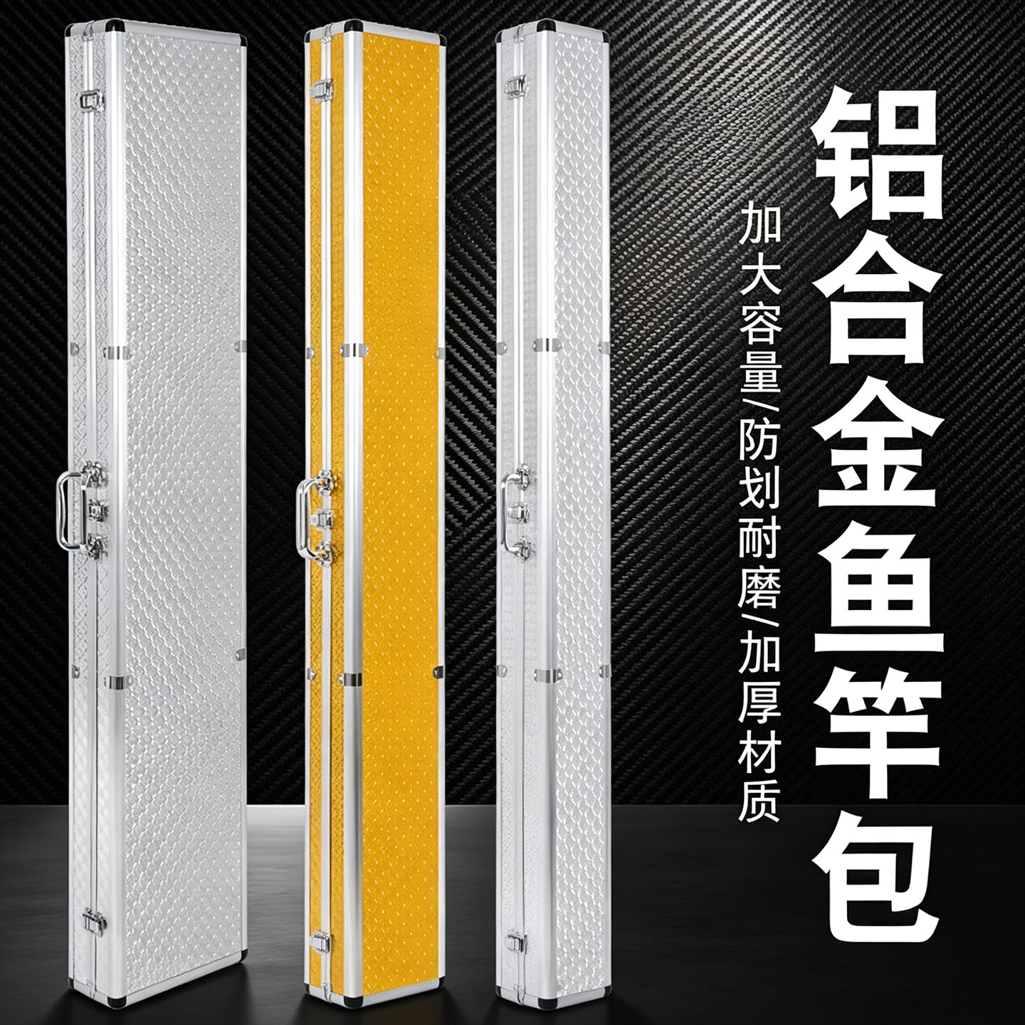 铝合金鱼竿包超轻硬壳垂钓箱多功渔具包