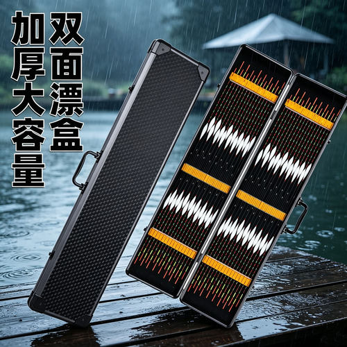 新款铝合金漂盒多功能鱼漂收纳盒大容量多规格加大加长浮漂浮标盒