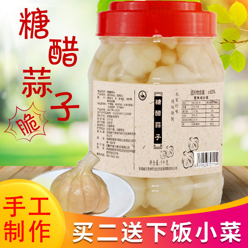 兰香缘糖蒜1000g醋泡大蒜子 农家自制糖醋蒜头甜蒜腌制泡菜下饭菜