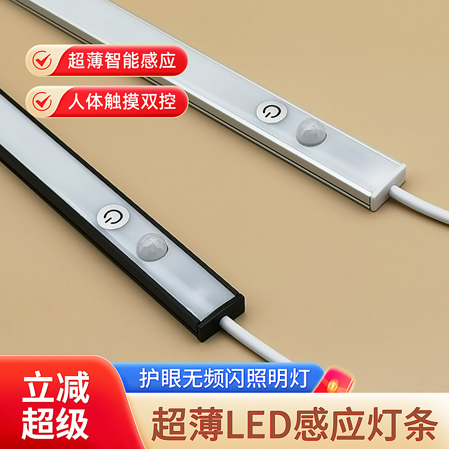 超薄隐形智能LED触摸人体感应灯