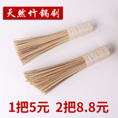 刷把竹扫洗锅神器锅扫天然竹丝炊帚筅帚刷锅厨房大饭店用加长大号
