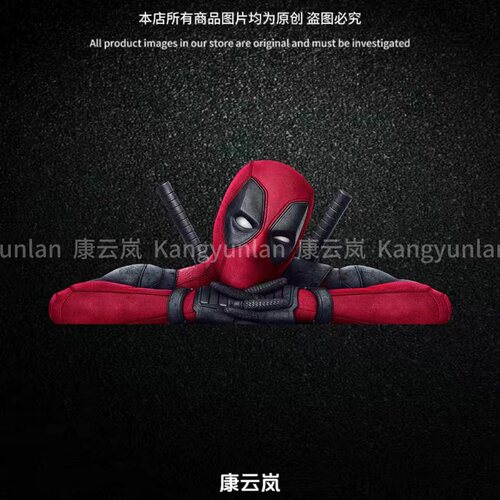 漫威英雄死侍车贴划痕遮挡装饰贴
