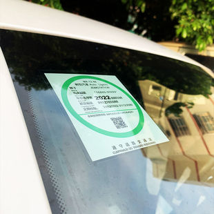 港式车贴不褪色JDM贴纸澳门行车证路税牌前挡风玻璃静电贴装饰贴