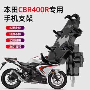 适用于本田CBR400R摩托车手机支架改装摩旅骑行导航减震手机支架