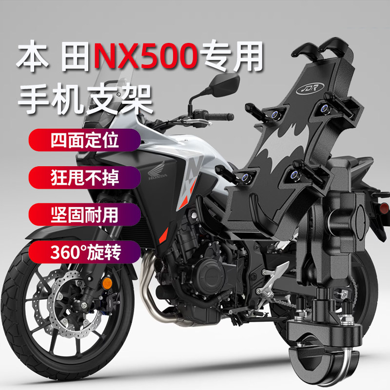 适用于本田NX500摩托车手机支架图片