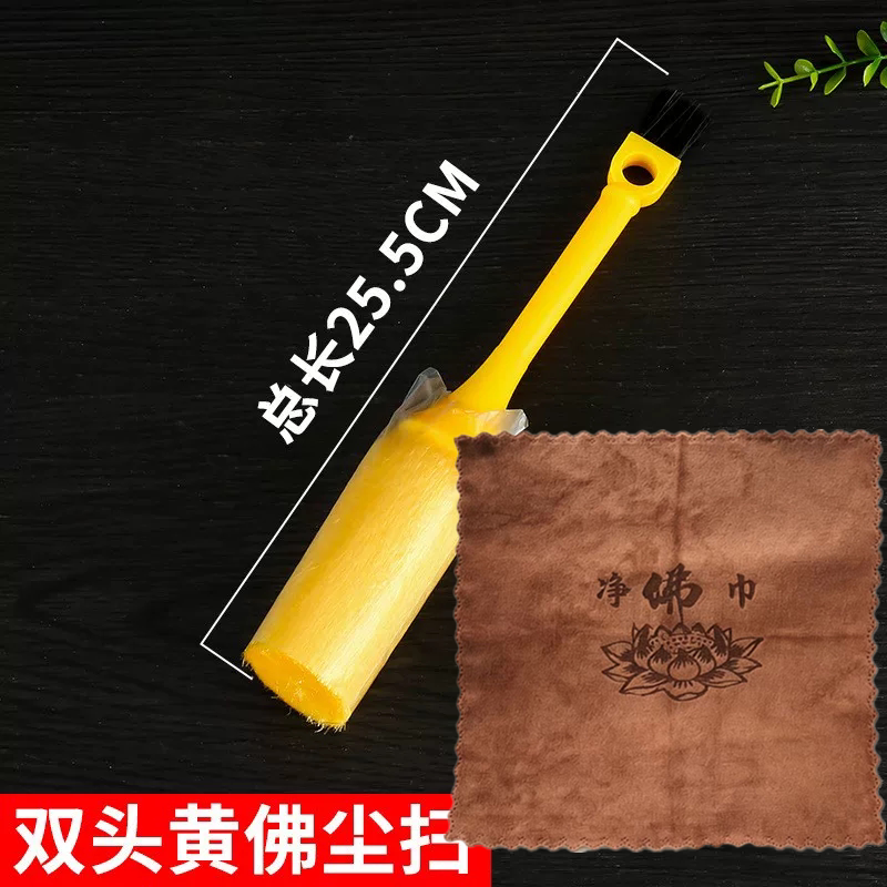 扫佛尘掸子佛尘净佛巾佛像供具佛堂寺庙家用佛龛神像灰尘污垢清洁