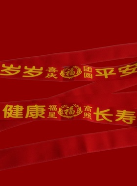 本命年大红腰带新年婚庆红裤带