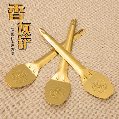 金色香灰铲子香炉香灰铲香灰压平家用佛堂香器香灰勺香炉清理用品
