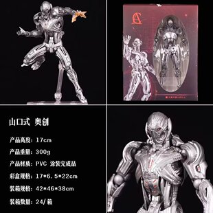 海洋堂山口式奥创 国产 可动人偶 手办模型复仇者联盟 钢铁侠