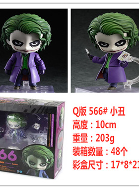 Q版粘土566# 蝙蝠侠 黑暗骑士 小丑 JOKER 手办模型