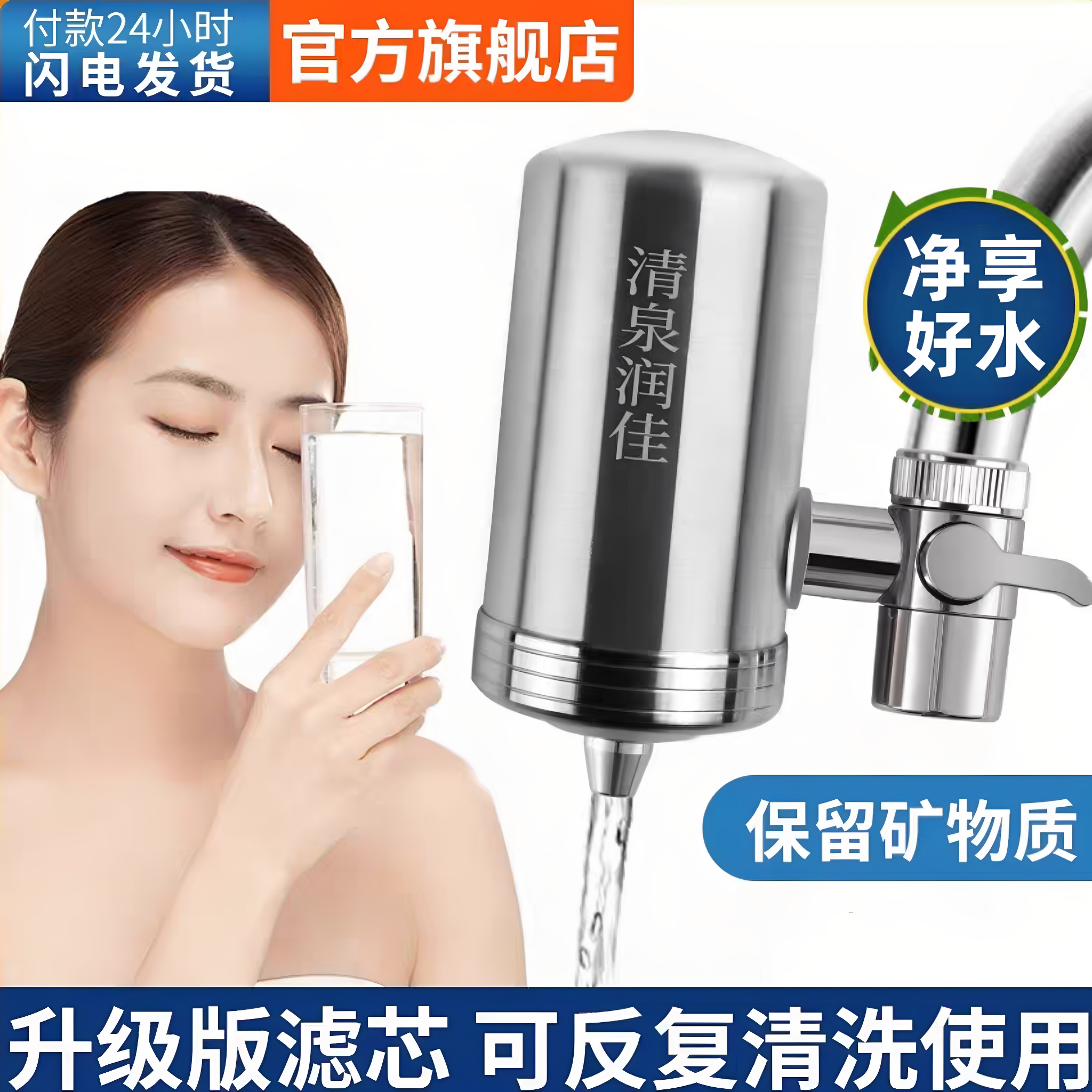抖音同款清泉润佳净水器一机十芯不锈钢机壳陶瓷滤芯净水器过滤器