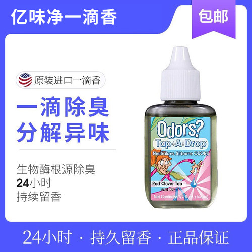 亿味净tap消毒除臭狗狗一滴香