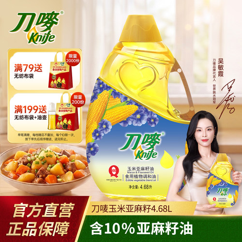 刀唛家用炒菜玉米亚麻籽油大瓶