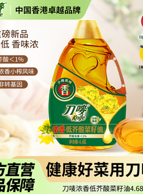 刀唛Knife浓香低芥酸菜籽油4.68L非转基因物理压榨小榨食用植物油