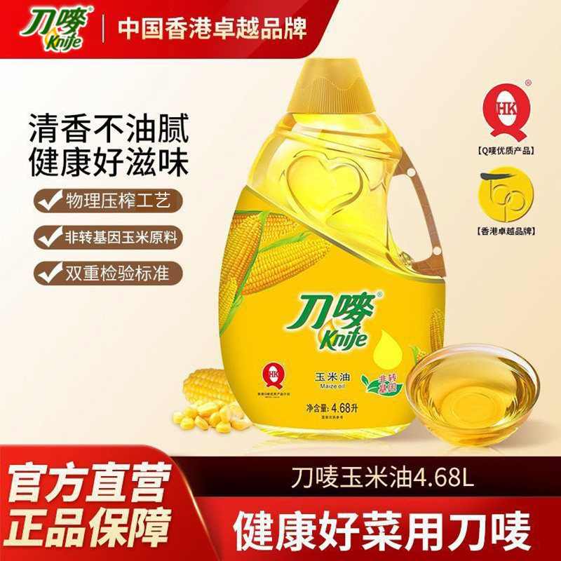 刀唛瓶装非转基因刀唛玉米油