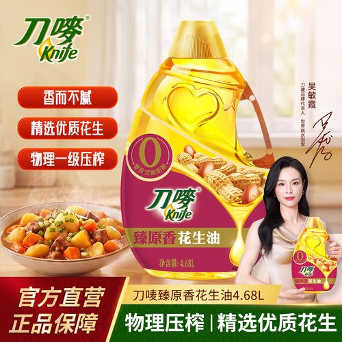 刀唛臻原香压榨花生油