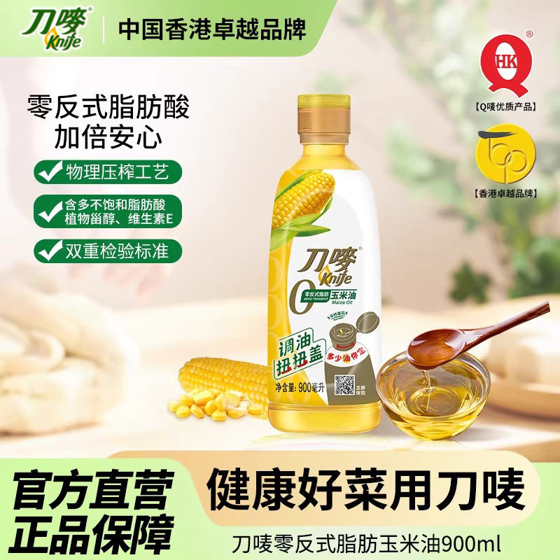 刀唛零反式脂肪玉米油900ml瓶装小瓶非转基因压榨家用食用植物油,粮油调味/速食/干货/烘焙,玉米油,淘宝优惠券,粉丝福利购,淘宝优惠卷