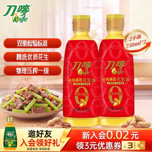 刀唛非凡浓香花生油750ml*2瓶