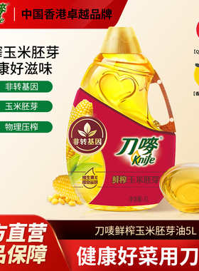 刀唛/Knife玉米油5L瓶装非转基因家用蛋糕烘焙专用压榨食用植物油