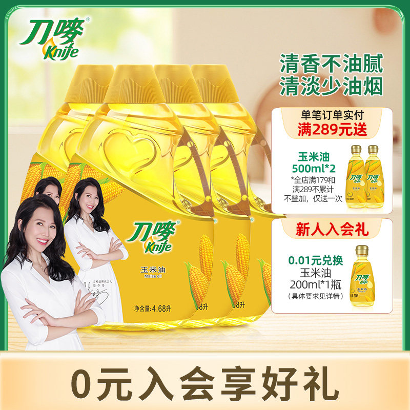 刀唛knife官方旗舰店玉米油*4 玉米家用植物油非转基因食用油怎么样,好用不?