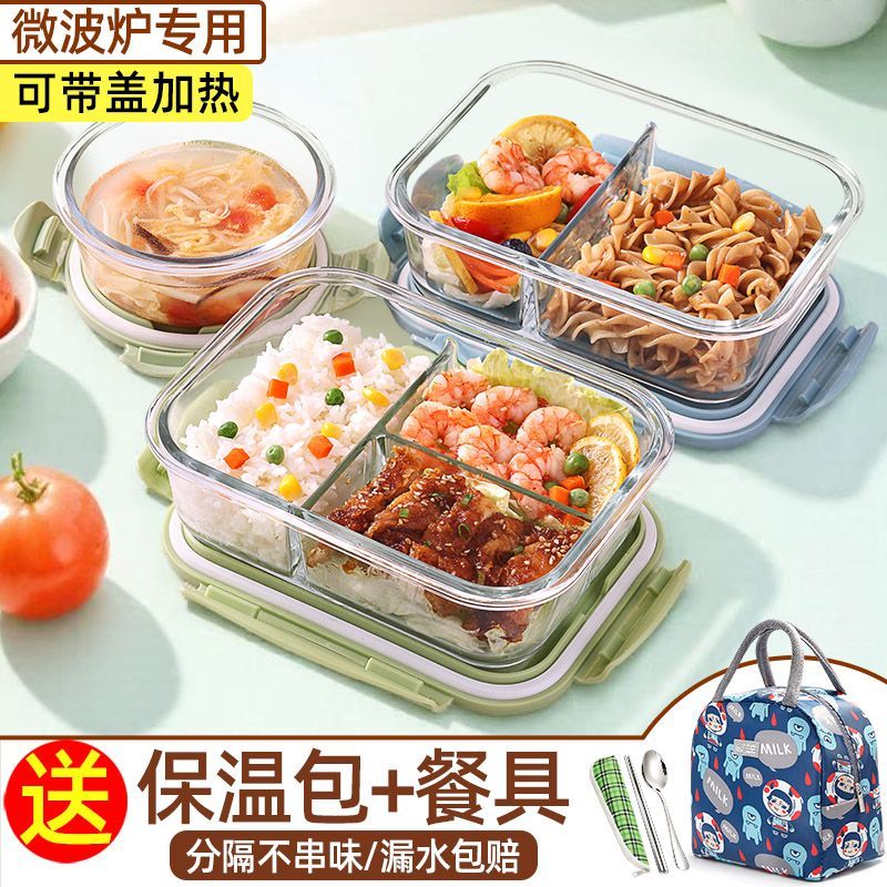 耐高温高硼硅长方形大容量保鲜盒