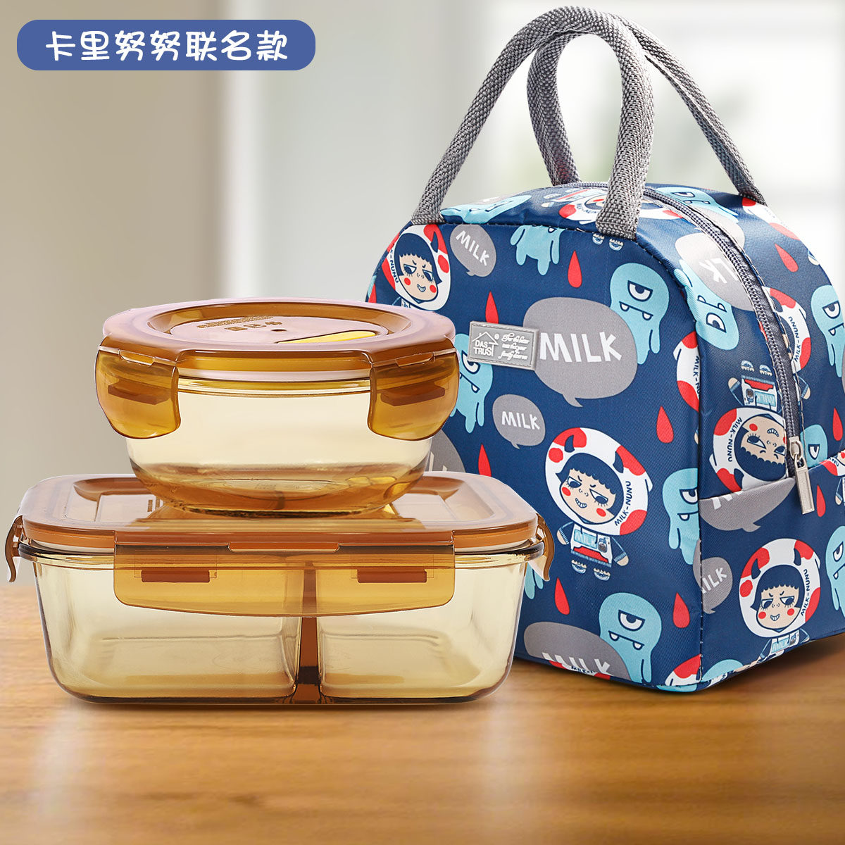 创得联名款琥珀色耐热玻璃饭盒带饭餐盒可微波炉加热便当盒二件套