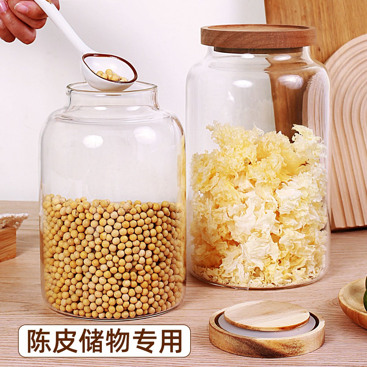 大容量玻璃密封罐陈皮家用五谷杂粮储物瓶子食品级收纳盒厨房坛子