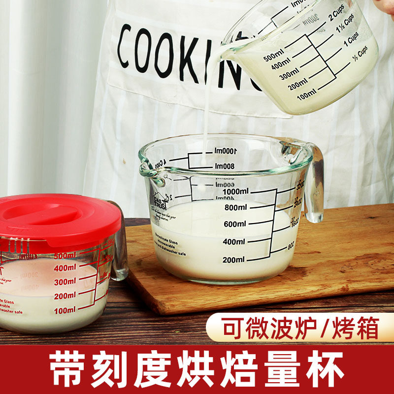 创得家用带刻度牛奶杯微波炉烤箱加热儿童早餐杯烘焙玻璃牛奶量杯,餐饮具,奶杯/牛奶杯,淘宝优惠券,粉丝福利购,淘宝优惠卷