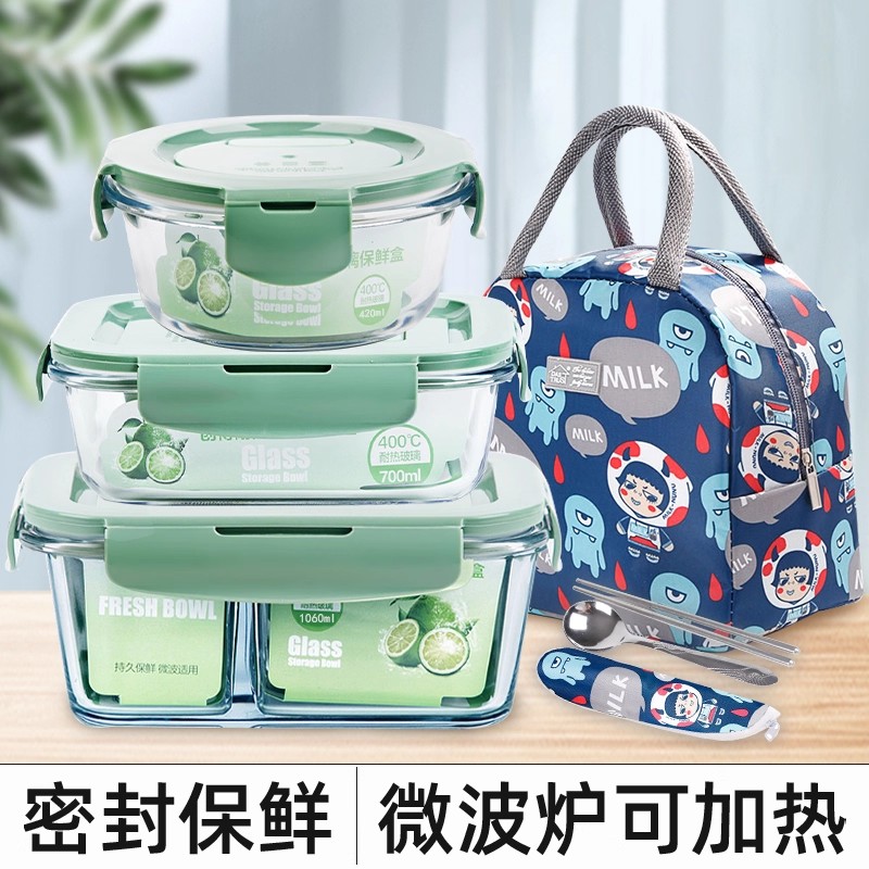 创得上班族玻璃饭盒带饭餐盒微波炉加热专用保鲜盒