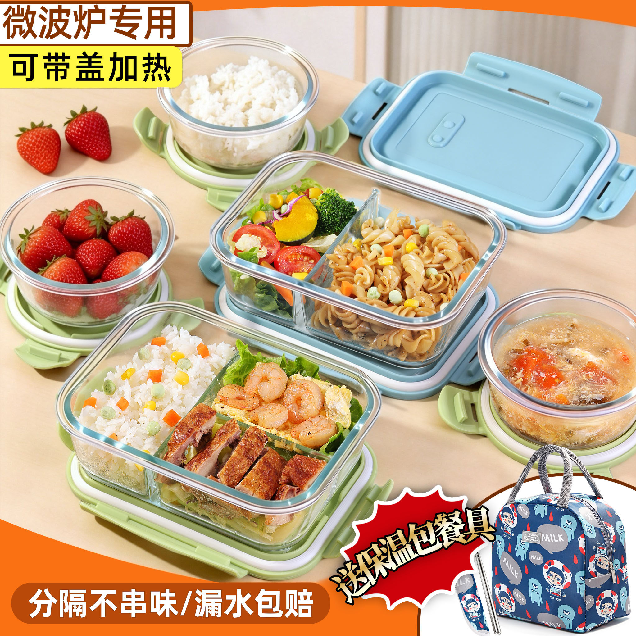 玻璃饭盒可微波炉加热专用上班族带饭装汤餐碗保鲜分隔型便当带盖