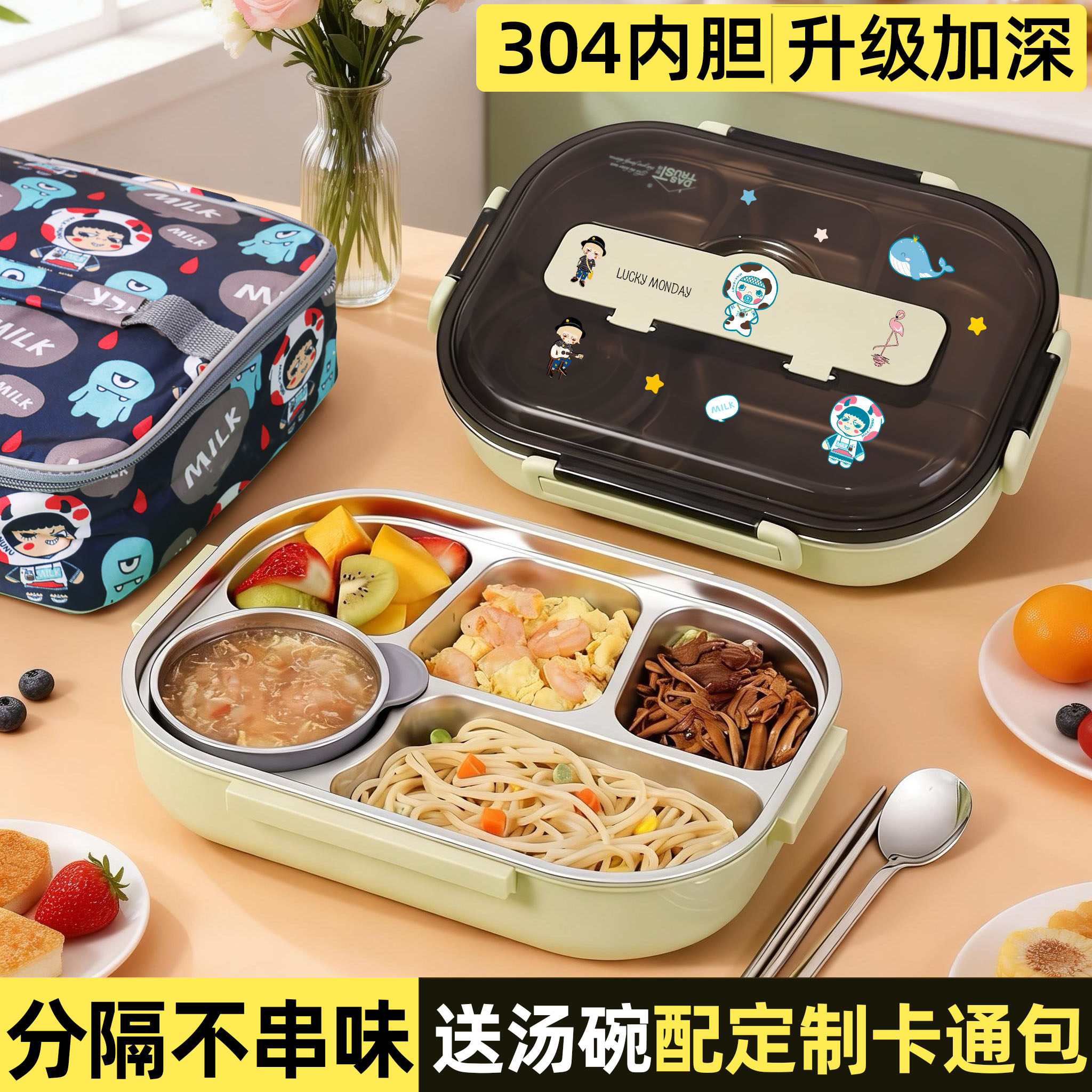 创得304不锈钢保温饭盒上班族小学生带饭专用大号分隔餐盘便当盒