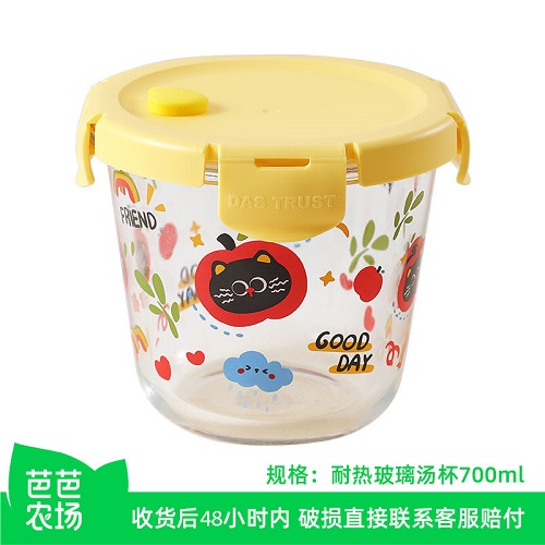 【芭芭农场】2025联名IP款新品黑糖苹果饭盒汤碗