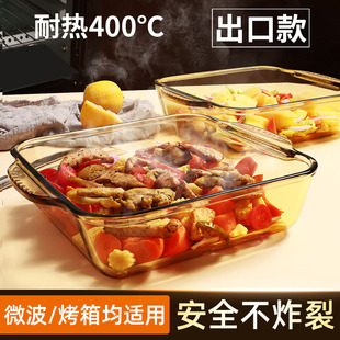 琥珀色双耳玻璃烤盘高级感家用餐盘子长方形微波碟子