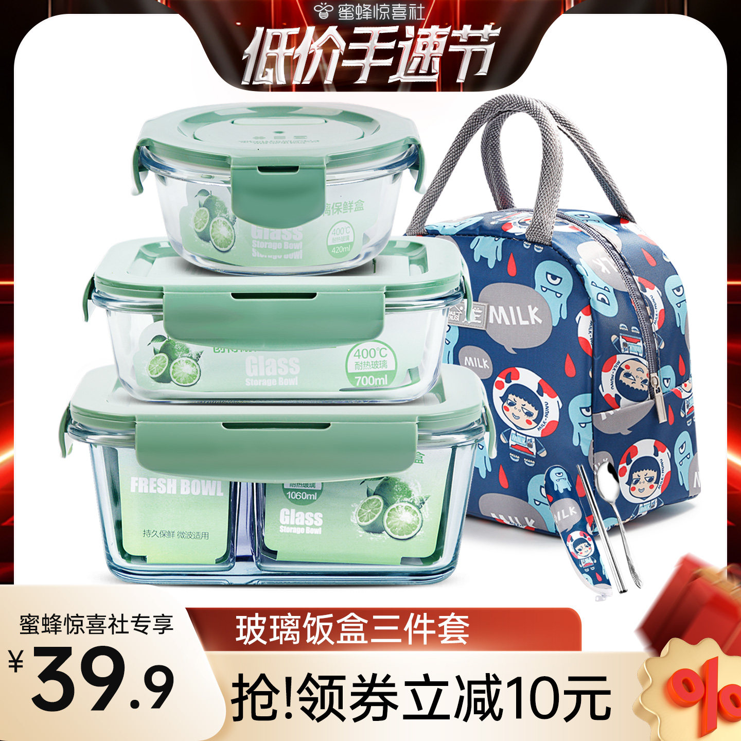 【低价手速节】创得上班族玻璃饭盒带饭餐盒微波炉加热专用保鲜盒