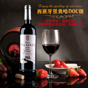 西班牙红酒doc价格