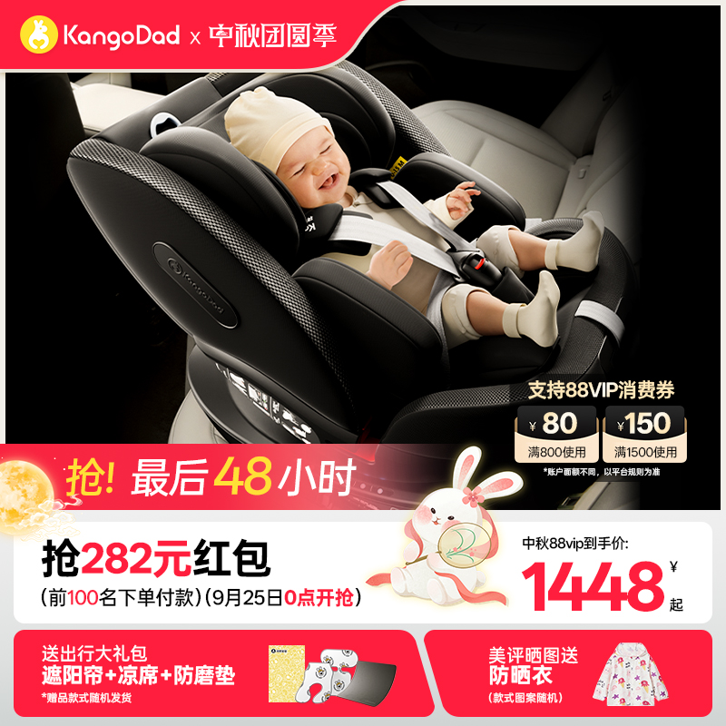 袋鼠爸爸星途3儿童安全座椅宝宝车载汽车座椅新生婴儿0-12岁ADAC
