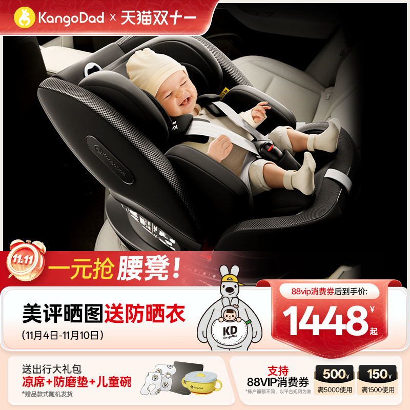 袋鼠爸爸星途3儿童安全座椅宝宝车载旋转安全椅婴儿0到12岁ADAC