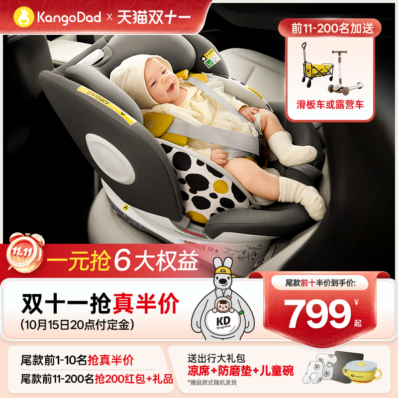 袋鼠爸爸星途pro儿童安全座椅宝宝车载汽车安全椅婴儿旋转0-12岁