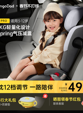 袋鼠爸爸星仔PRO大童安全座椅3-12岁儿童汽车用Isize车载宝宝座椅