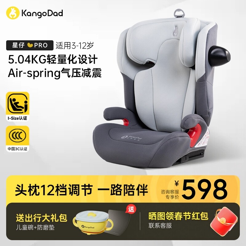 ����ְ�����PRO��ͯ��ȫ����3-12���ͯ������Isize���ر�������