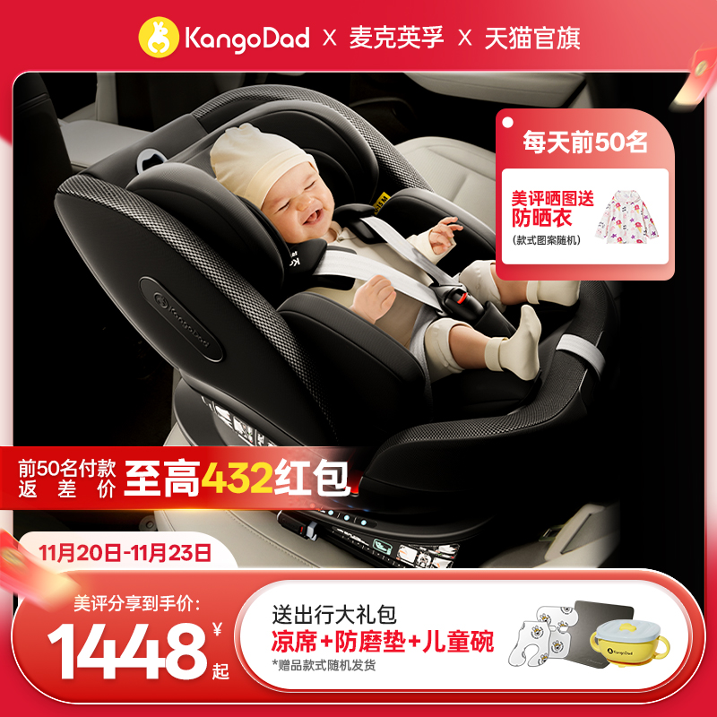 袋鼠爸爸星途3儿童安全座椅宝宝车载旋转安全椅婴儿0到12岁ADAC