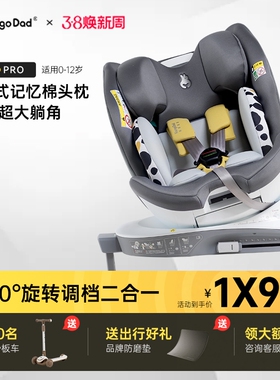 【新国标】袋鼠爸爸星途pro儿童汽车安全座椅可旋转宝宝婴儿0-12