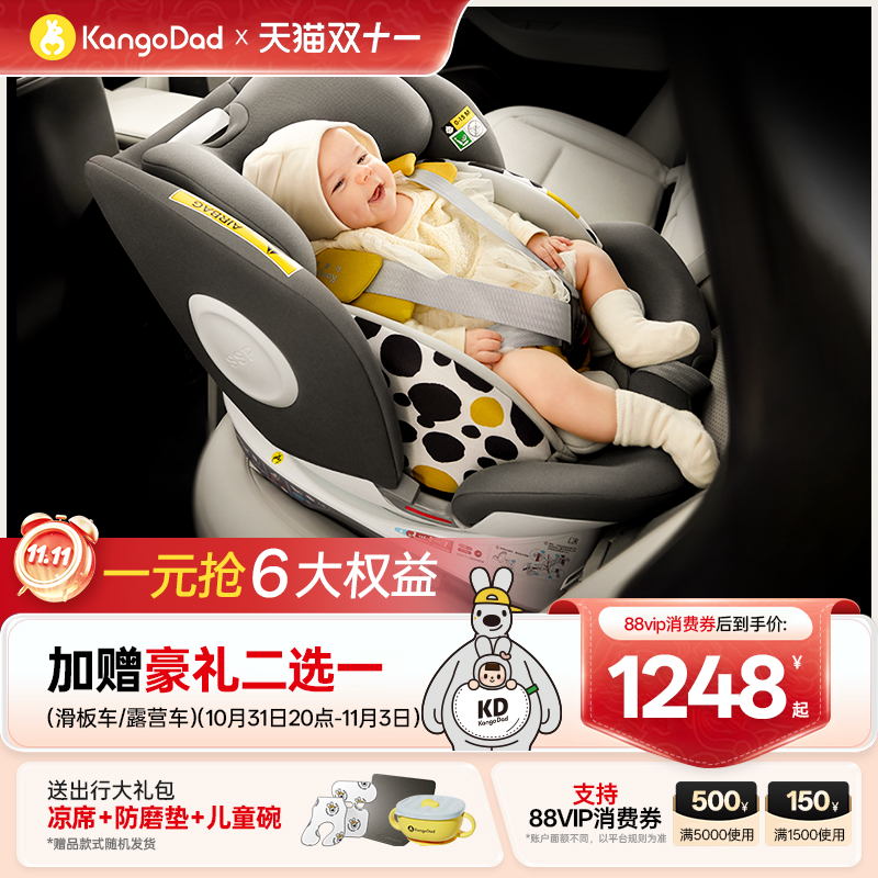 双11]袋鼠爸爸星途pro儿童安全座椅宝宝汽车安全椅婴儿0-12岁