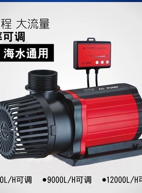 亨庭变频水泵AC-6000/9000/12000鱼缸潜水泵大流量静音循环包邮