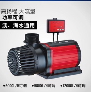 亨庭变频水泵鱼缸静音大流量循环