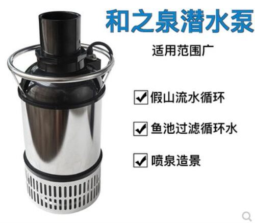 和之泉鱼池清水过滤循环