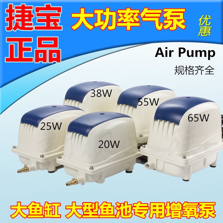 捷宝PA35/45/60/80/100/150/200鱼池大功率氧气泵鱼缸增氧泵包邮