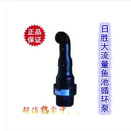 日胜大型鱼池循环过滤泵AK-50W/100W/150W锦鲤鱼池池塘潜水烟斗泵