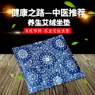 艾绒坐垫艾草药包宫寒艾叶艾灸垫子女办公室臀部家用养生垫保健