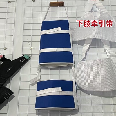 医用下肢牵引带骨科大腿部股骨头髋关节骨折下拉伸器皮牵引带固定